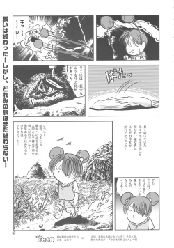Page 48 of Doremi Paradise 9