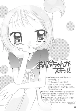 Page 7 of Doremi Paradise 9