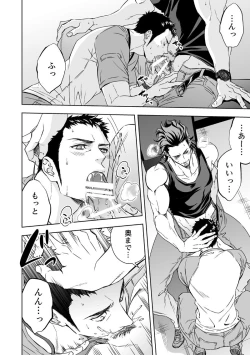 Page 9 of Jounetsu Shindo