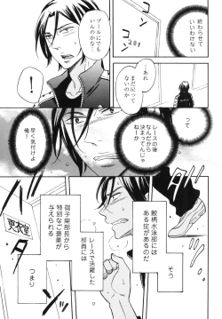 Page 4 of Samezuka Gakuen Bitch Buchou 3