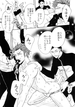Page 12 of Samezuka Gakuen Bitch Buchou 2