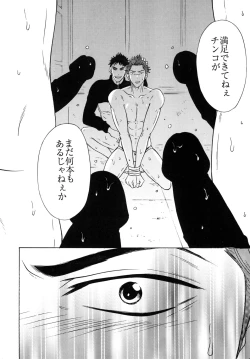 Page 17 of Samezuka Gakuen Bitch Buchou 2