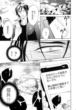 Page 18 of Samezuka Gakuen Bitch Buchou 2