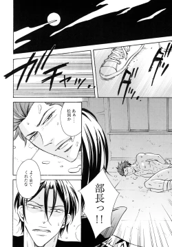 Page 19 of Samezuka Gakuen Bitch Buchou 2