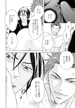 Page 21 of Samezuka Gakuen Bitch Buchou 2
