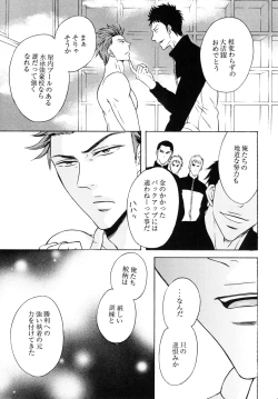 Page 8 of Samezuka Gakuen Bitch Buchou 2