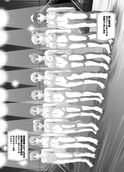 Page 4 of ProjectAqours EP04:HOPELESS