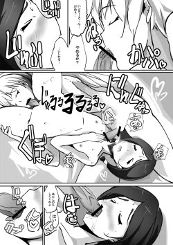 Page 14 of ソロクエ