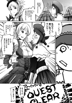 Page 20 of ソロクエ