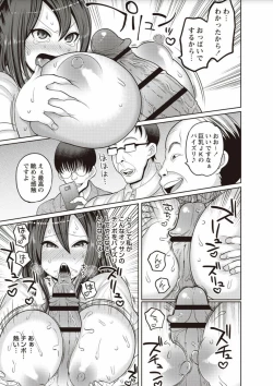 Page 155 of Zetsubou Hameochi JK