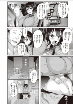 Page 28 of Zetsubou Hameochi JK