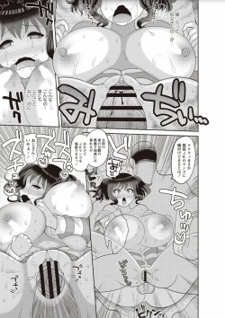 Page 37 of Zetsubou Hameochi JK