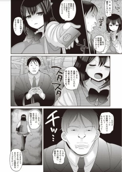Page 4 of Zetsubou Hameochi JK