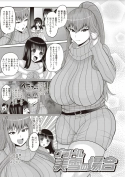 Page 55 of Zetsubou Hameochi JK