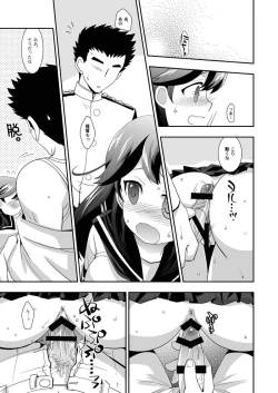 Page 14 of Futatsu no Mune no