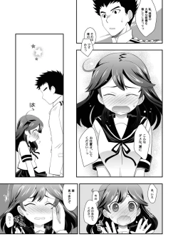 Page 8 of Futatsu no Mune no