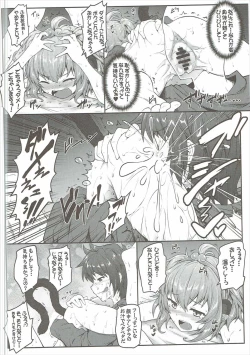 Page 13 of Andira Shiru