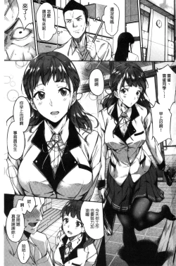 Page 2 of Ai ga Nakute mo Ecchi wa Dekiru!