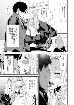 Page 137 of Mama-iro Kajitsu