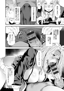 Page 138 of Mama-iro Kajitsu