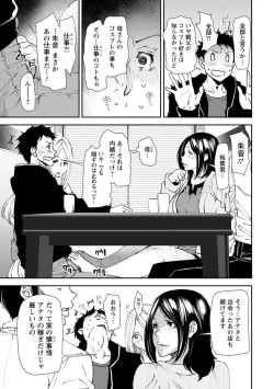 Page 176 of Mama-iro Kajitsu