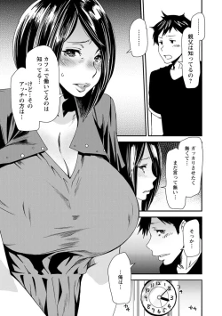 Page 29 of Mama-iro Kajitsu