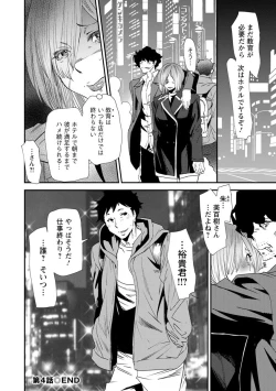 Page 84 of Mama-iro Kajitsu