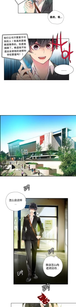 Page 104 of Lilith`s Cord Ch.1-8