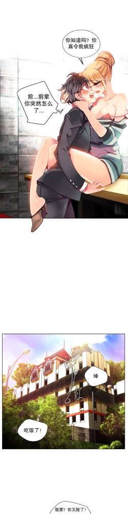 Page 137 of Lilith`s Cord Ch.1-8