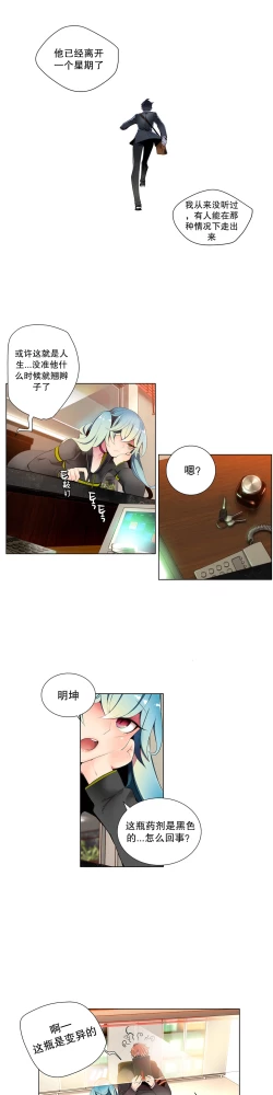 Page 139 of Lilith`s Cord Ch.1-8