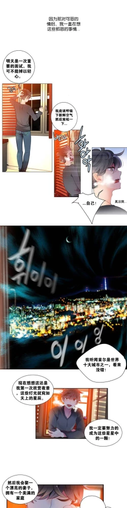 Page 15 of Lilith`s Cord Ch.1-8