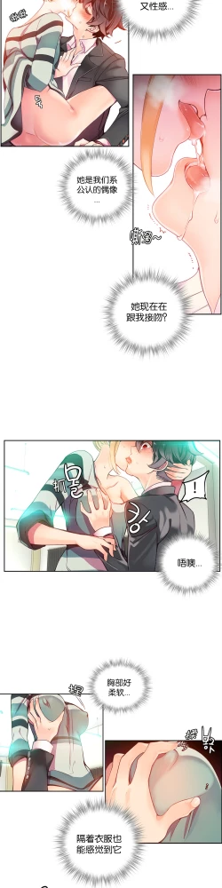 Page 166 of Lilith`s Cord Ch.1-8