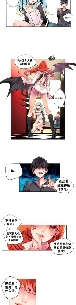 Page 58 of Lilith`s Cord Ch.1-8