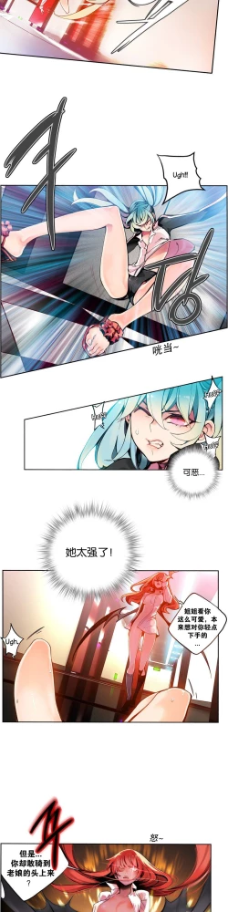 Page 72 of Lilith`s Cord Ch.1-8