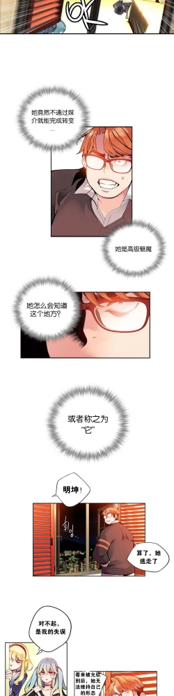 Page 85 of Lilith`s Cord Ch.1-8