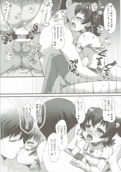 Page 13 of Naisho no Rehearsal