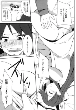 Page 16 of Kakusei -Motomeshi wa Ai