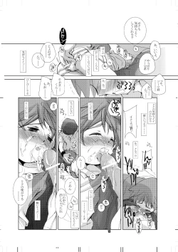 Page 12 of Soma Uke Hon