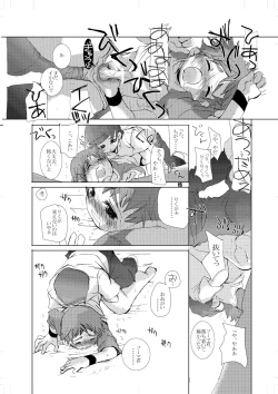 Page 14 of Soma Uke Hon