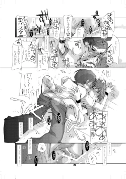 Page 19 of Soma Uke Hon