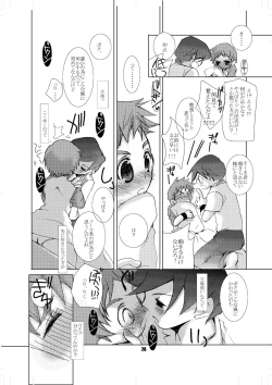 Page 25 of Soma Uke Hon