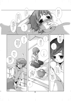 Page 2 of Soma Uke Hon