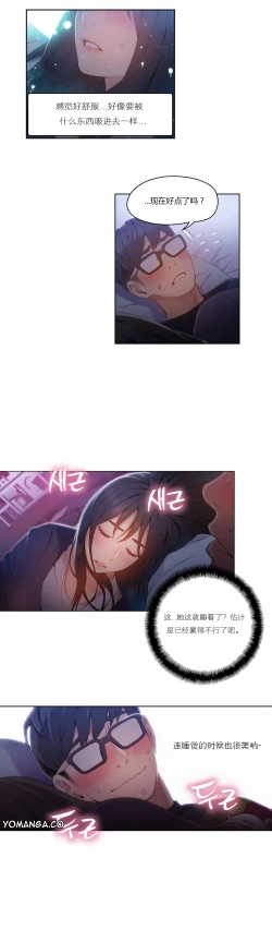 Page 172 of Sweet Guy Ch.22-45