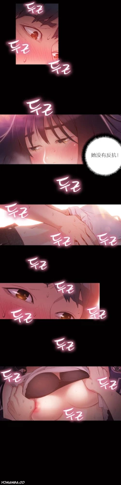 Page 181 of Sweet Guy Ch.22-45