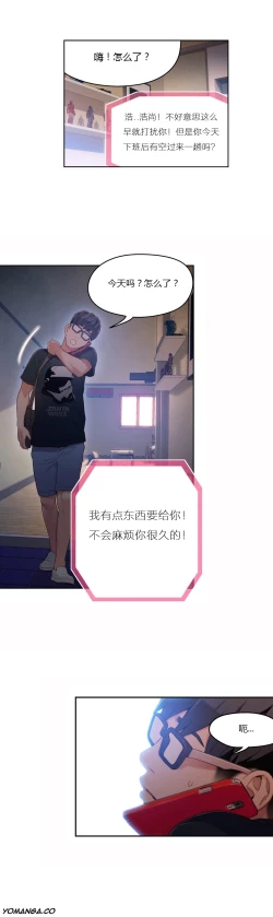 Page 193 of Sweet Guy Ch.22-45