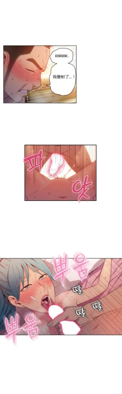 Page 221 of Sweet Guy Ch.22-45