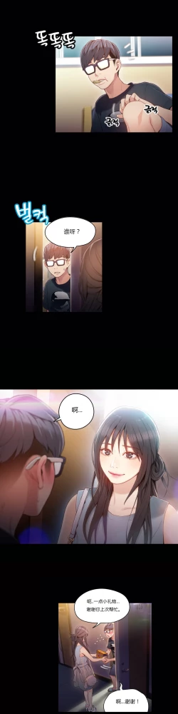 Page 238 of Sweet Guy Ch.22-45