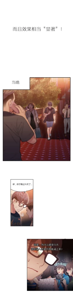 Page 243 of Sweet Guy Ch.22-45