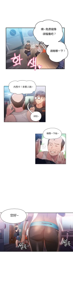 Page 251 of Sweet Guy Ch.22-45