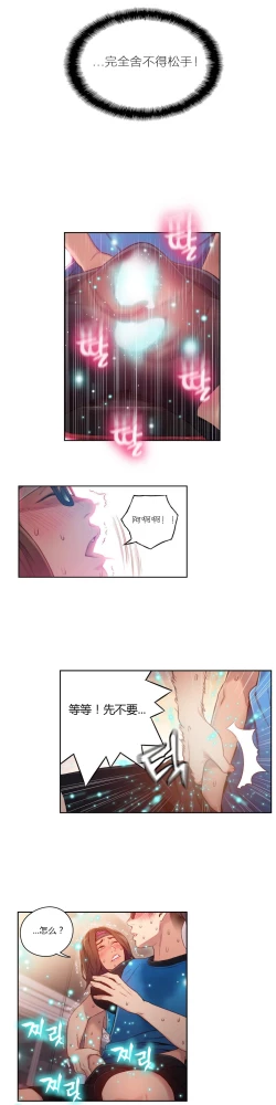 Page 277 of Sweet Guy Ch.22-45